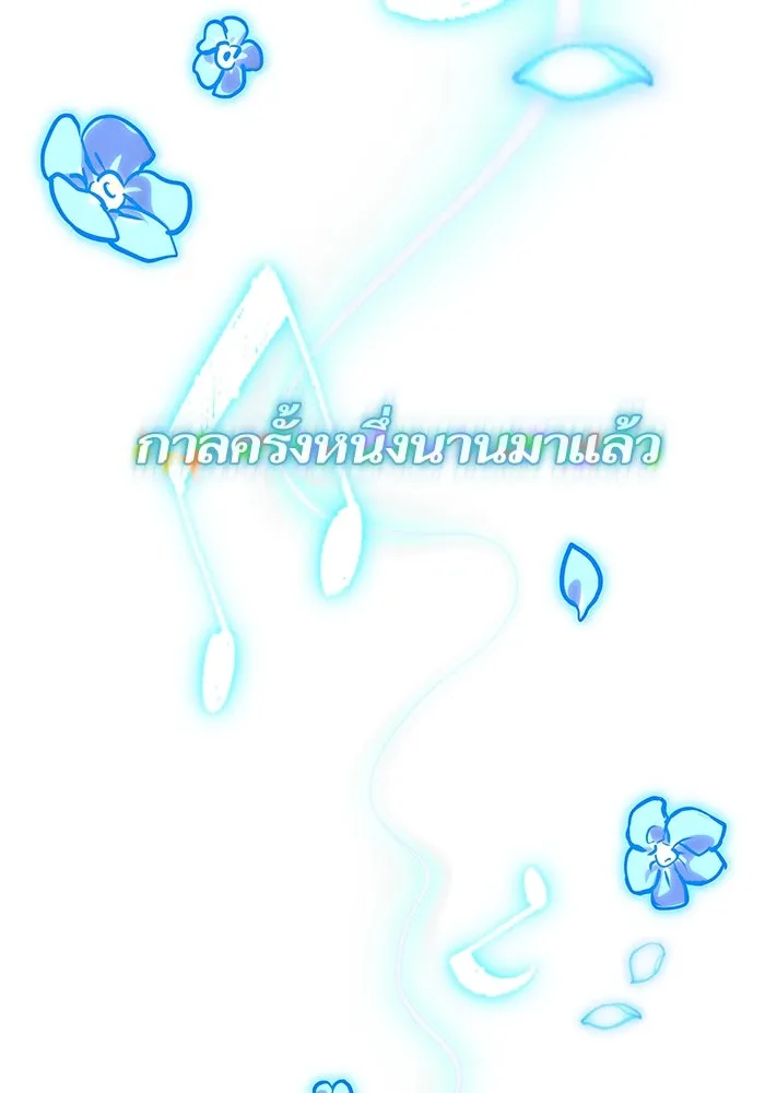 หลังวันสิ้นโลก ตอนที่ 103 รูปที่ 124