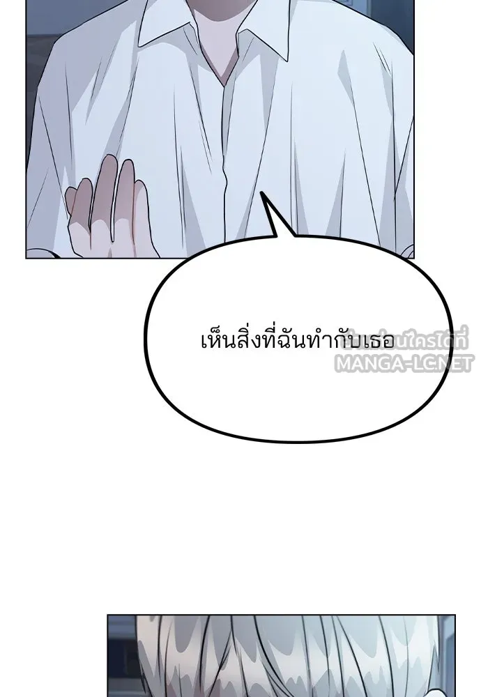 รักผิดแผน ตอนที่ 51 รูปที่ 12