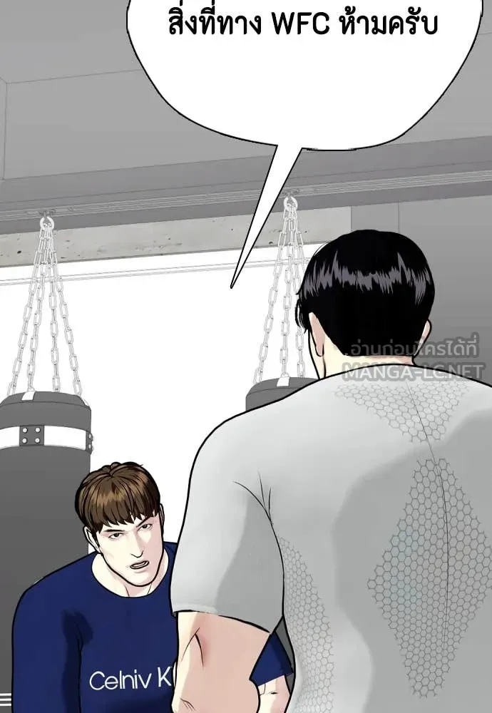 หมาหัวเน่า ตอนที่ 134 รูปที่ 182