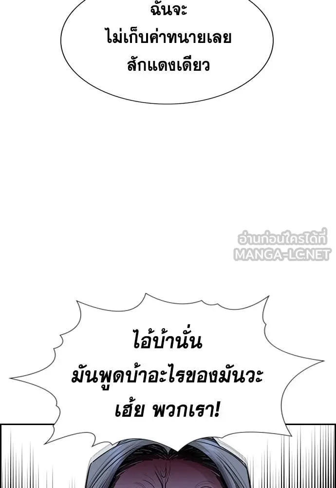 การศึกษาที่แท้จริง ตอนที่ 218 รูปที่ 105