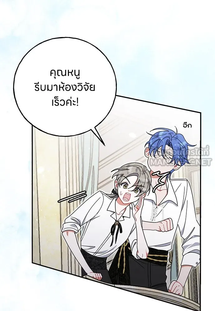 ครอบครัวผิดแผน ตอนที่ 53 รูปที่ 78
