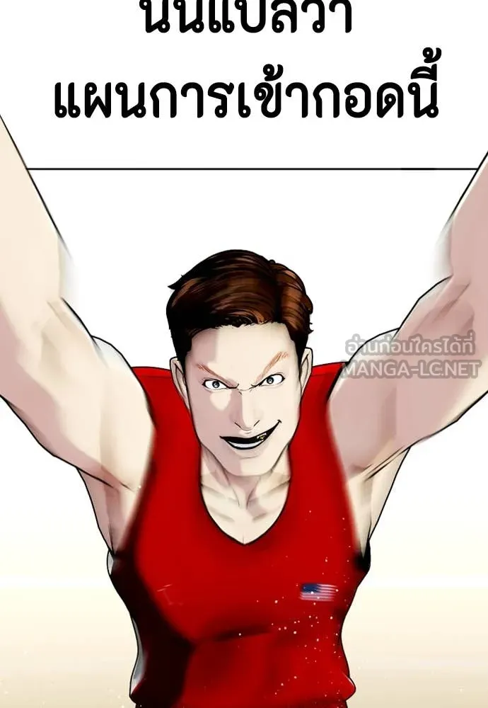 หมาหัวเน่า ตอนที่ 126 รูปที่ 118