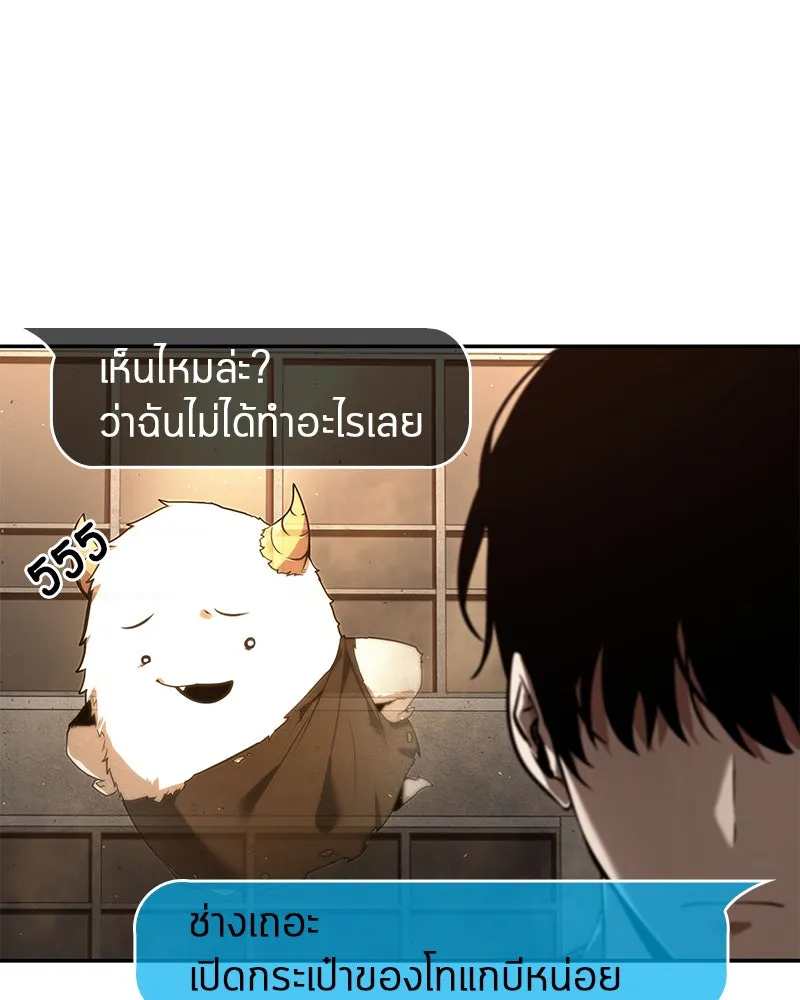 Omniscient Reader อ่านชะตาวันสิ้นโลก ตอนที่ 16 บทละครลำดับห้า (4) รูปที่ 88