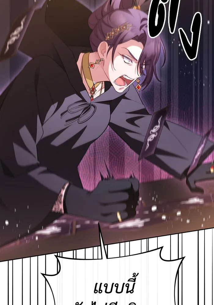 อยู่ดี ๆ ก็มีนางเอกนิยายเป็นเพื่อนบ้าน ตอนที่ 55 รูปที่ 56