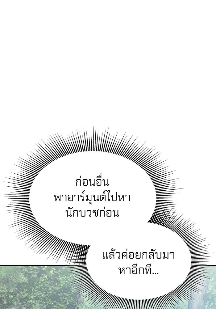 ทำแบบนี้ไม่ได้เพคะ องค์ชาย ตอนที่ 51 รูปที่ 40