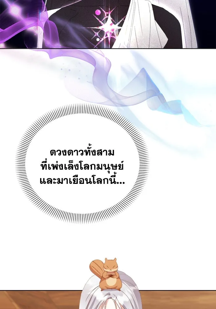 ชีวิตใหม่ในตระกูลมือสังหาร ตอนที่ 43 รูปที่ 92