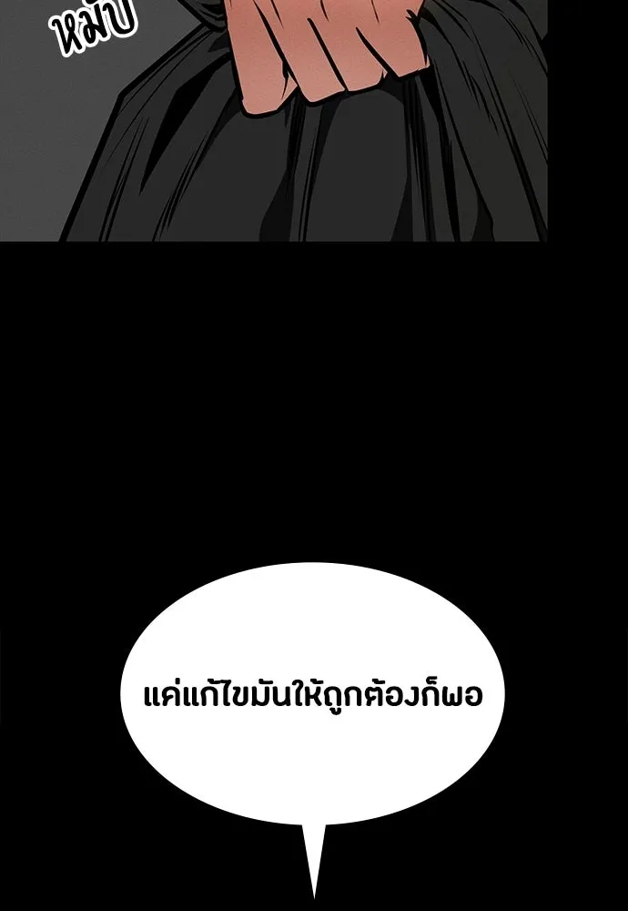 มือสังหารพันธุ์อมตะ ตอนที่ 90 รูปที่ 68