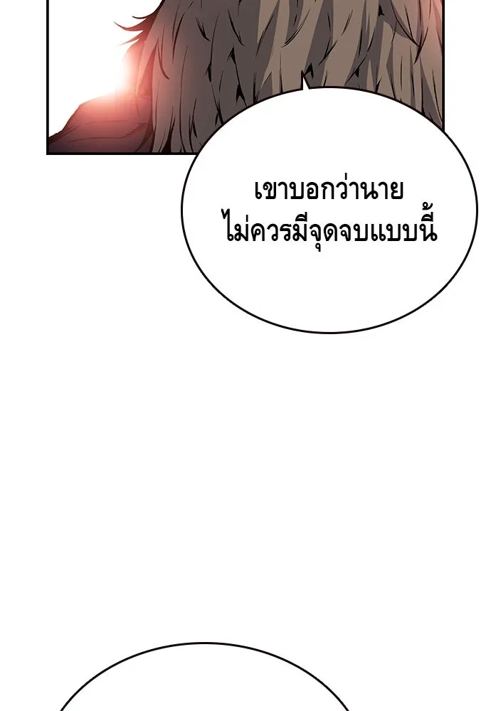 King Game ตอนที่ 18 โน้มน้าวมันอิท่าไหนฟะ รูปที่ 50