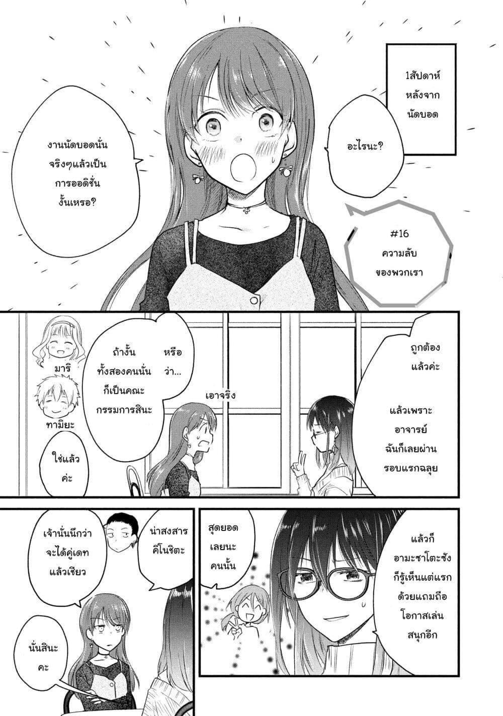 Manga-lc-com อ่านมังงะ อ่านการ์ตูน ออนไลน์ ฟรี Josou Shite Off-kai ni Sanka Shite mita. ตอนที่ 1 2 3 4 5 6 7 8 9 10 11 12 13 14 ฟรี ไม่มีโฆษณา Manga-lc - อ่าน มังงะ อ่าน การ์ตูน ออนไลน์ อ่านมังงะ ฟรี