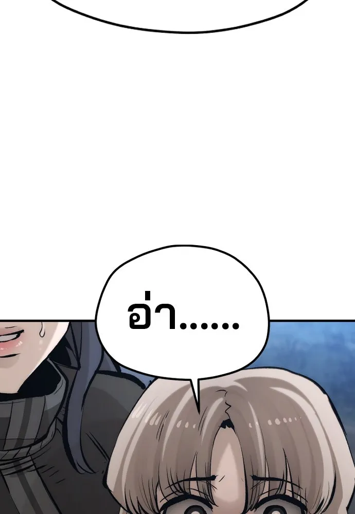 เส้นทางสู่เทพมาร ตอนที่ 104 รูปที่ 76