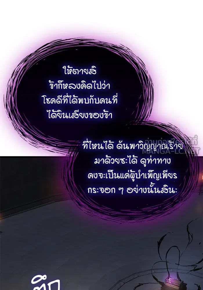 ลับลางลวง ตอนที่ 71 ห้องสีชาด รูปที่ 69