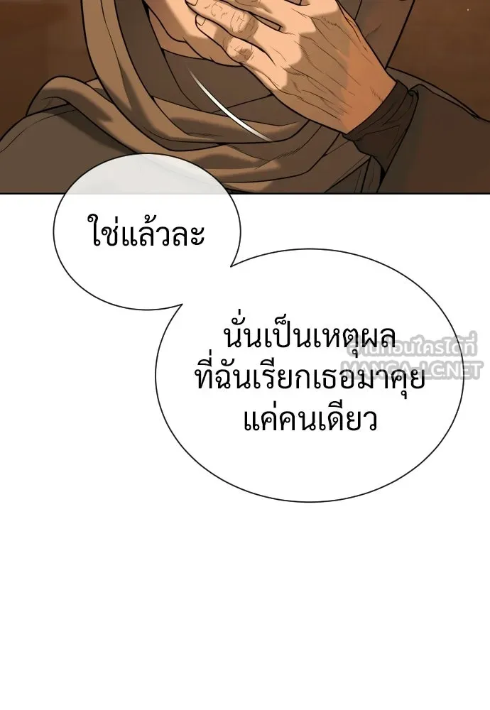 นักฆ่าย้อนวัย ตอนที่ 138 รูปที่ 222