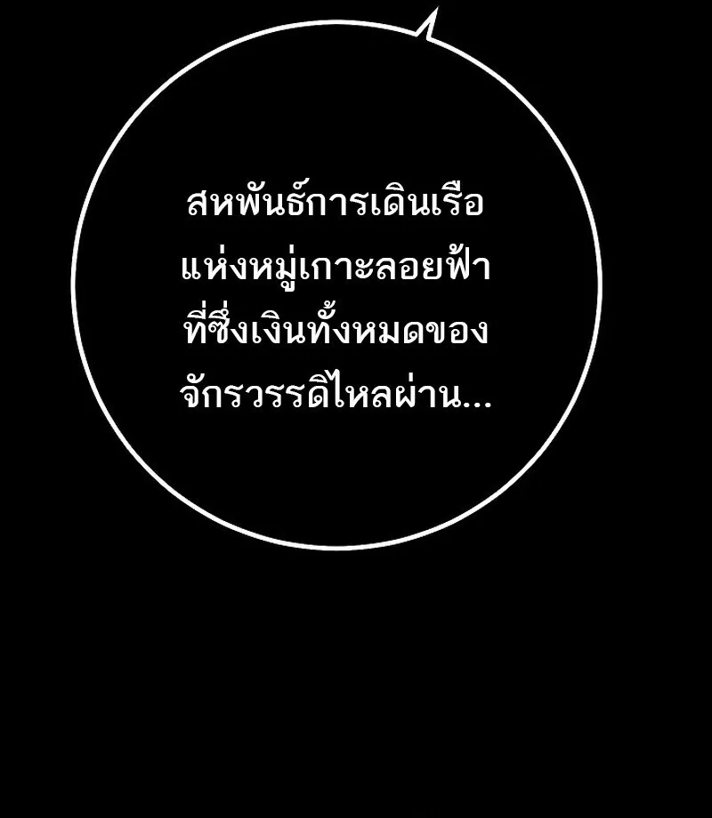 Regressing as the Reincarnated Bastard of the Sword Clan ตอนที่ ตอนที่ 65 รูปที่ 55