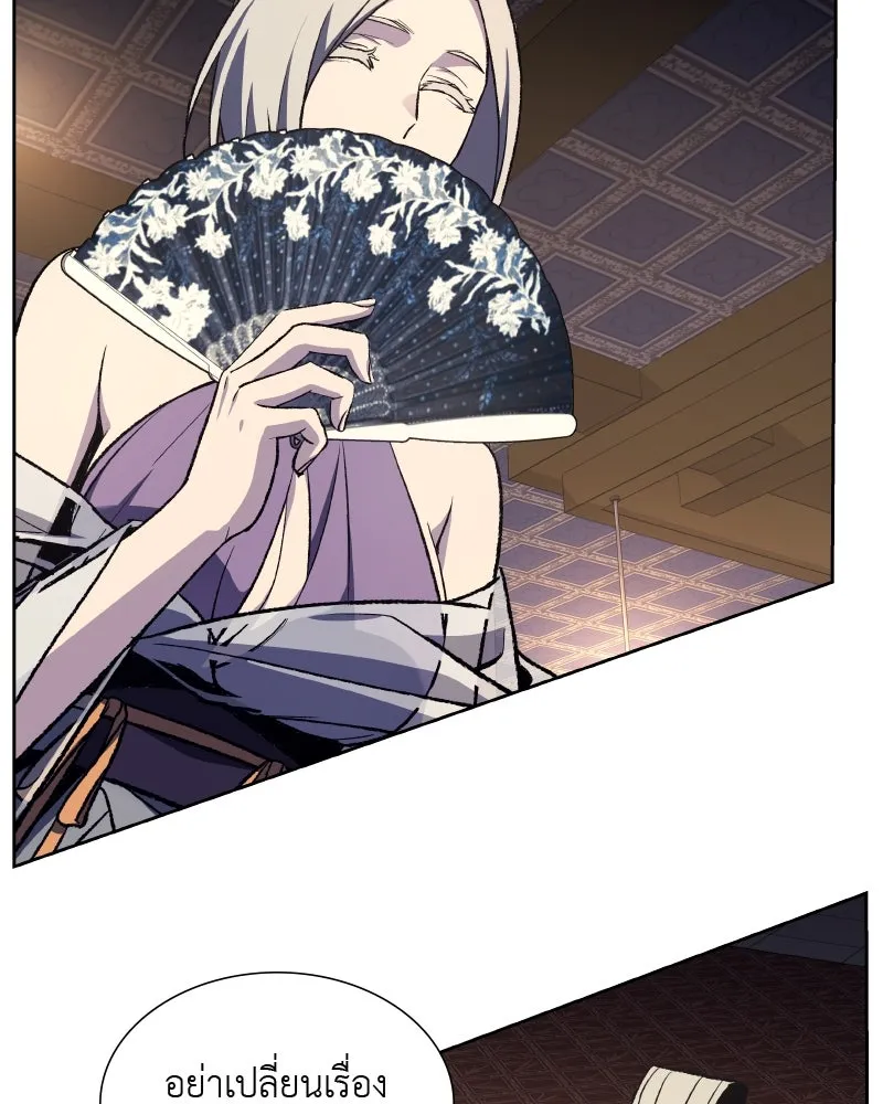 เกิดอีกทีเป็นว่าที่ประมุขลัทธิมาร ตอนที่ 35 รูปที่ 115