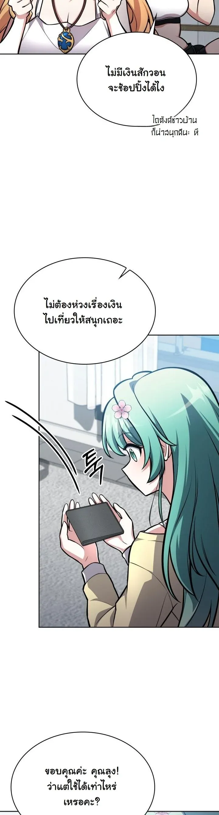 Kidnapped Dragons ด_ลล_บฉบ_บล_กพาต_วม_งกร ตอนที่ ตอนที่ 5 รูปที่ 35