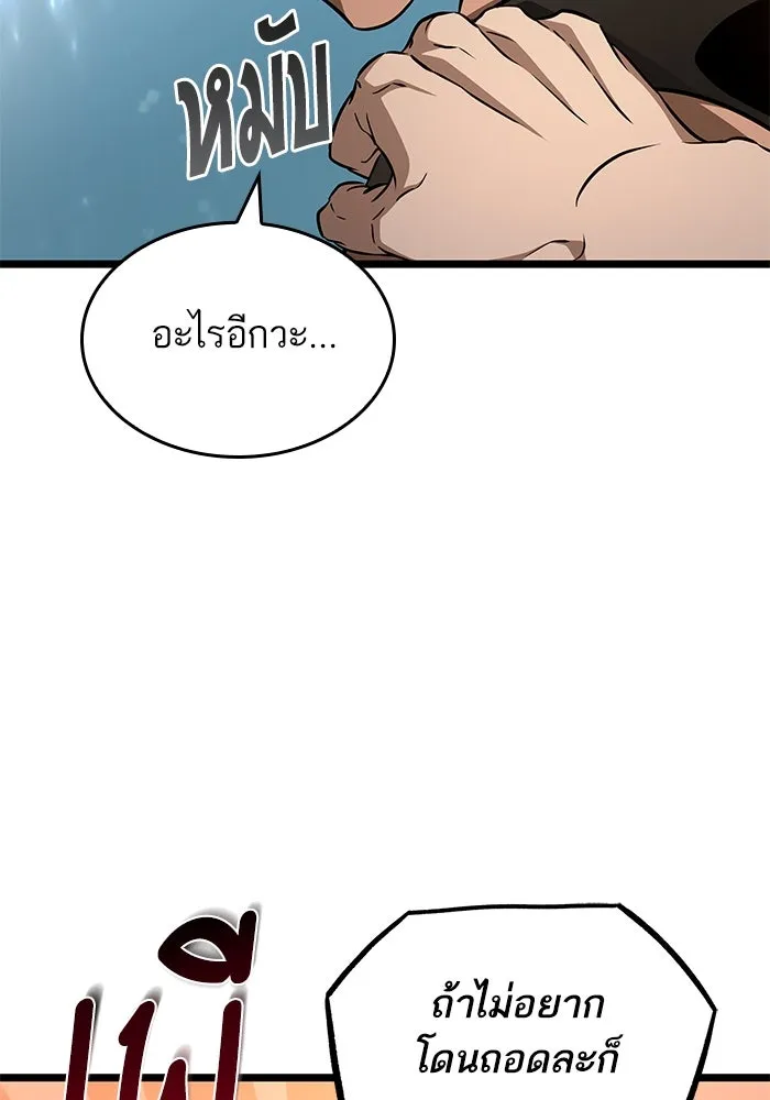 หลังวันสิ้นโลก ตอนที่ 172 รูปที่ 32