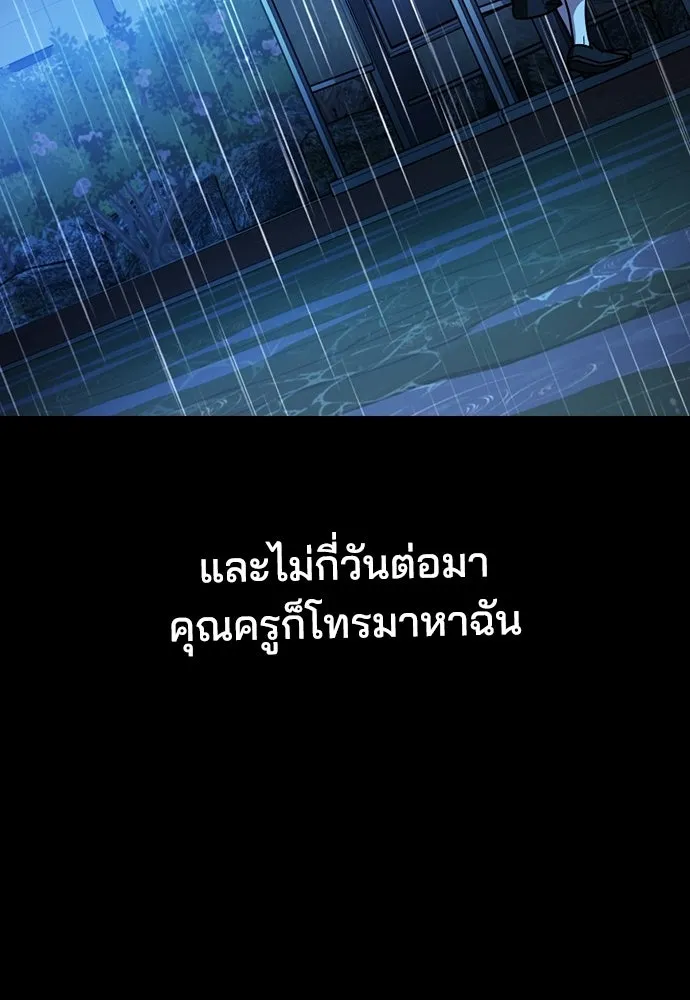 รักแล้วห้ามเลิก ตอนที่ 78 รูปที่ 122