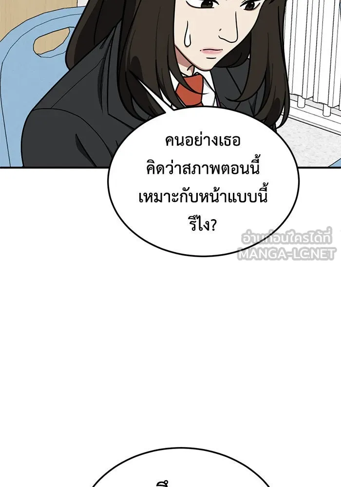 ช่วยเปลี่ยนฉันที ตอนที่ 171. คโยแทฮี 11 รูปที่ 141