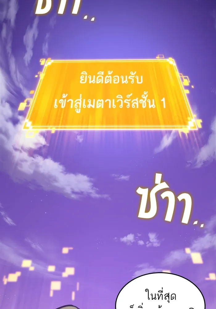 หลังวันสิ้นโลก ตอนที่ 97 รูปที่ 34
