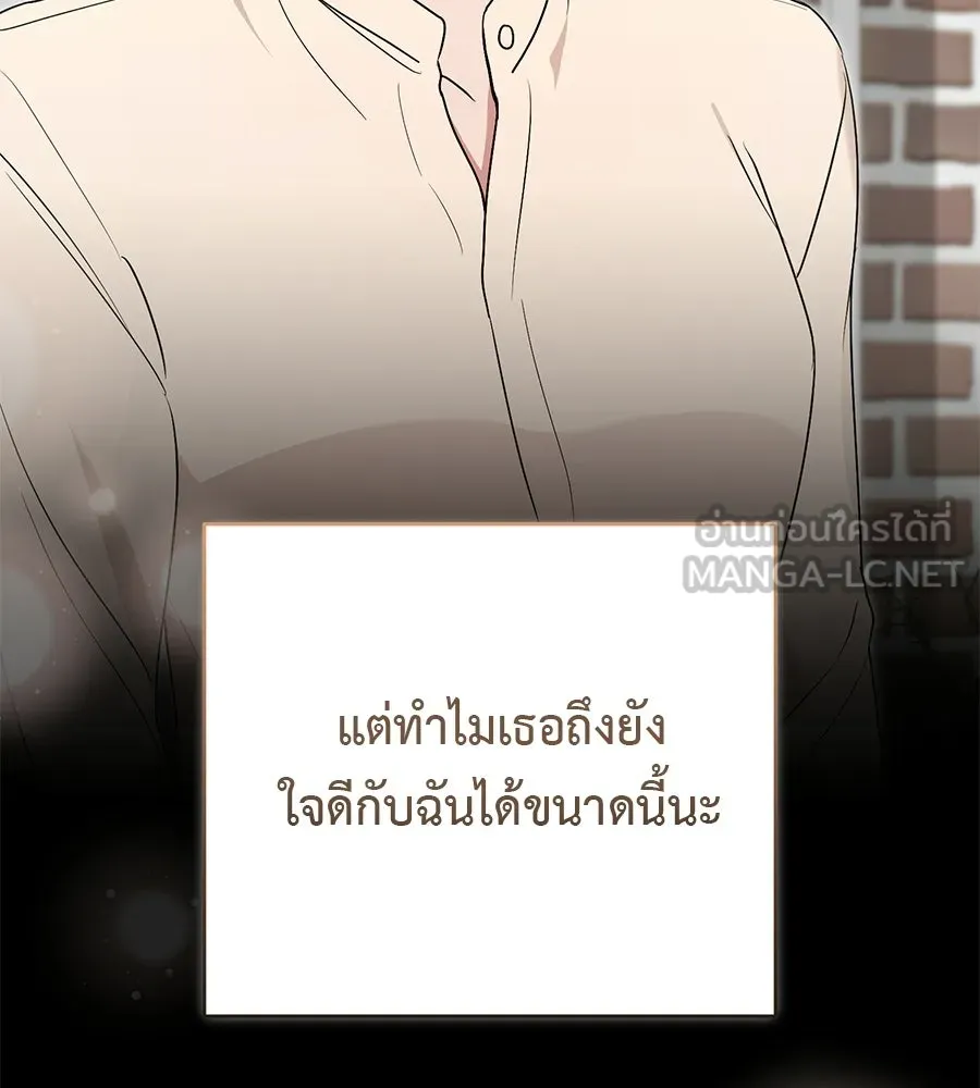 ผงาดรักนักกีฬาข้างบ้าน ตอนที่ 9 รูปที่ 12