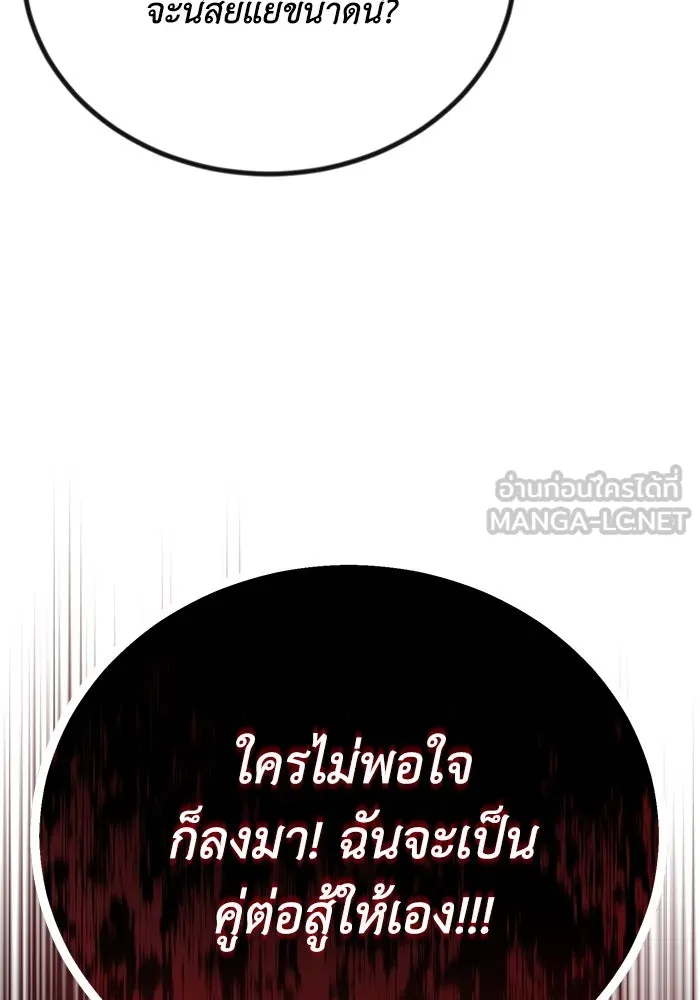 ชีวิตพลิกผันของลอร์ดผู้เกียจคร้าน ตอนที่ 79 ตัวตนของชายในความฝัน รูปที่ 84