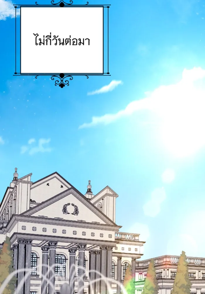 จำเลยหัวใจ ตอนที่ 12 รูปที่ 71