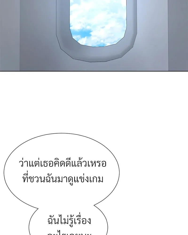 Level One Dreamersbrผู้ชนะรักนี้ต้องเป็น ตอนที่ 62 (จบ) รูปที่ 113