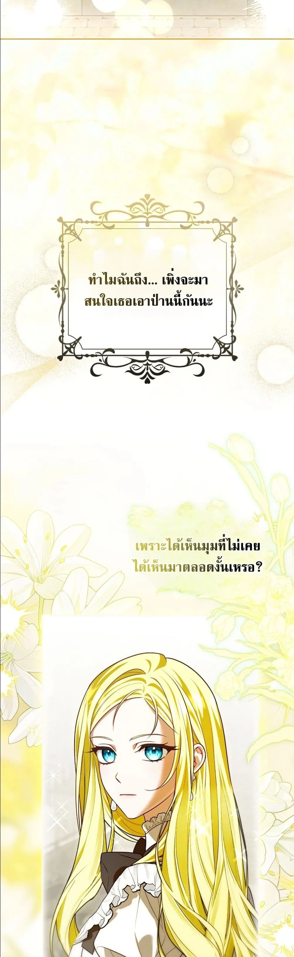 Manga-lc-com อ่านมังงะ อ่านการ์ตูน ออนไลน์ ฟรี Wasn’t I the Female Lead of a Regret Novel ตอนที่ 1 2 3 4 5 6 7 8 9 10 11 12 13 14 ฟรี ไม่มีโฆษณา Manga-lc - อ่าน มังงะ อ่าน การ์ตูน ออนไลน์ อ่านมังงะ ฟรี