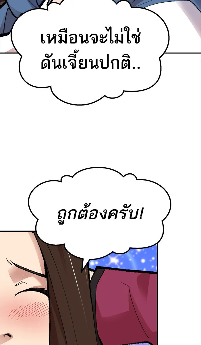 ยอดคนเลเวลทะลุ ตอนที่ 55 ฮิวมานอยด์ (1) รูปที่ 137