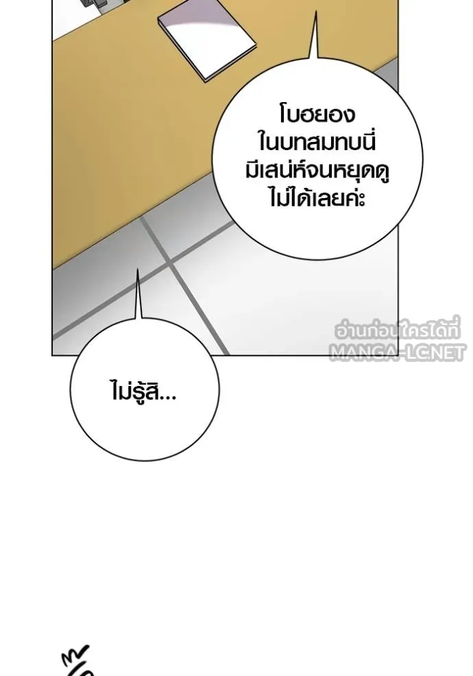 ออร่าดาราอัจฉริยะ ตอนที่ 46 รูปที่ 124