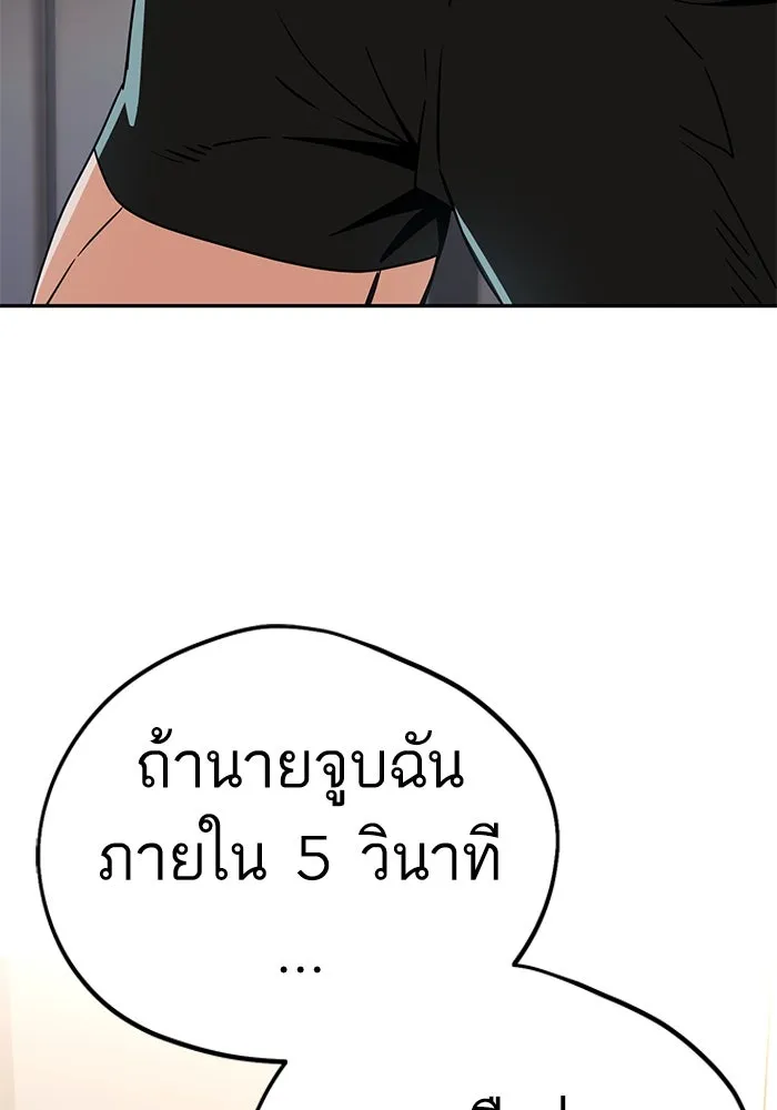 โชคชะตานำพารัก ตอนที่ 56 ตั้งแต่...เมื่อไหร่ รูปที่ 50