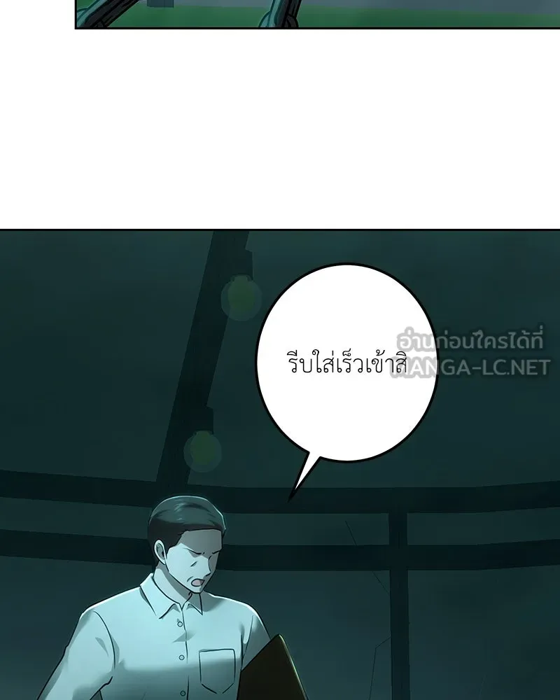 เจ้าหญิงคลั่งแห่งวังหลวง ตอนที่ 112 รูปที่ 18