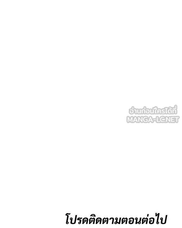 Baek XX ตอนที่ 129 รูปที่ 216