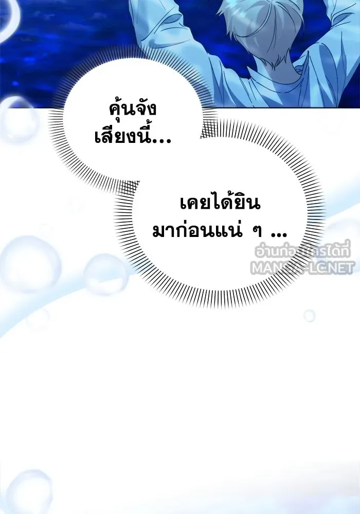 ชีวิตใหม่ในตระกูลมือสังหาร ตอนที่ 32 รูปที่ 6