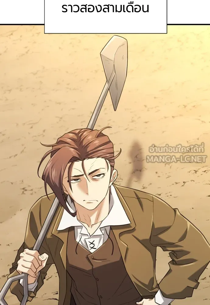 ยอดสถาปนิกผู้พิทักษ์อาณาจักร ตอนที่ 159 รูปที่ 129