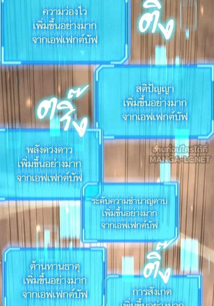 เริ่มเกมพร้อม 13 คุณสมบัติลับ ตอนที่ 22 รูปที่ 150