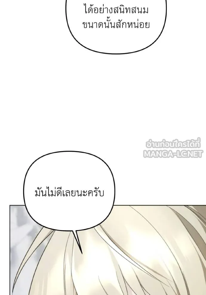 ราชินีจอมมาร ตอนที่ 20 รูปที่ 115