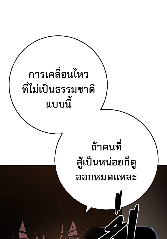 มหาสงครามคนแกร่ง ตอนที่ 5 ไม่ลงรอย รูปที่ 98