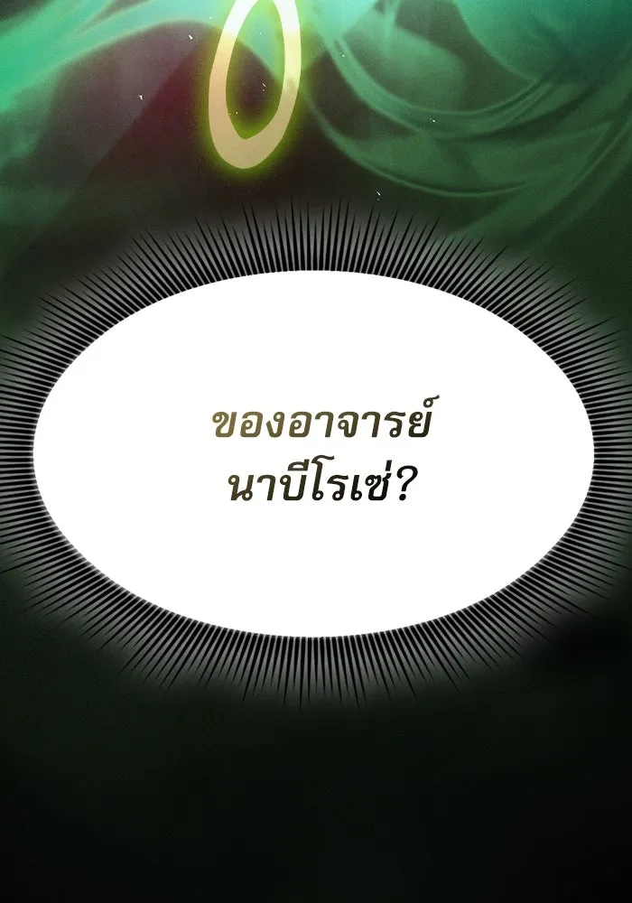 นักดาบอัจฉริยะจากอะคาเดมี ตอนที่ 23 รูปที่ 106