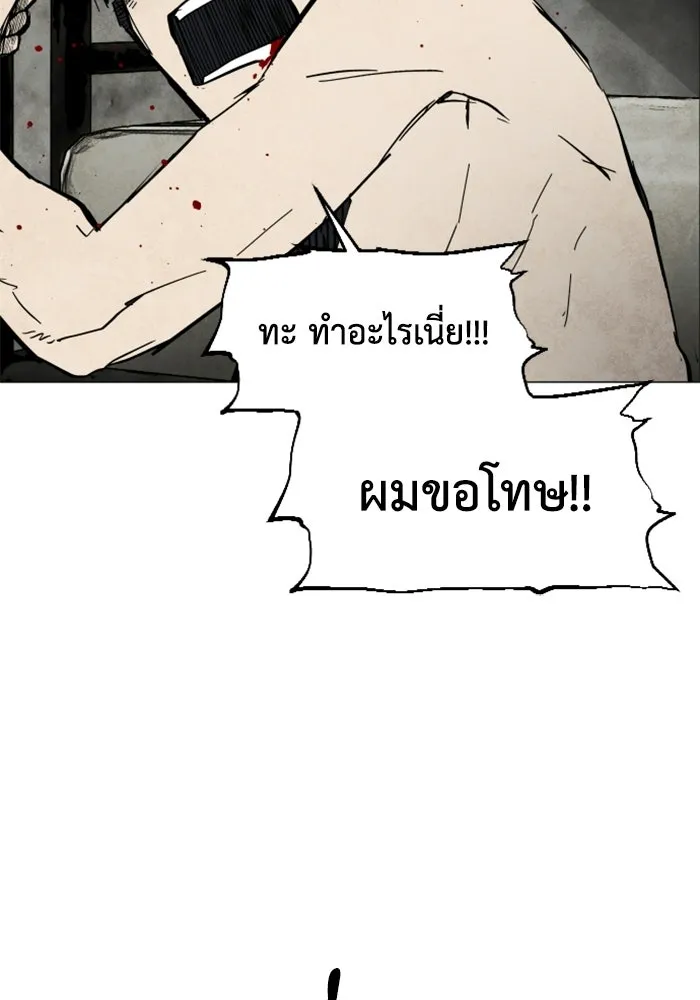 FOG LAND ตอนที่ 1 รูปที่ 131