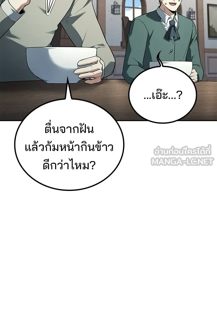 ครัวจอมเวท ตอนที่ 127 รูปที่ 21