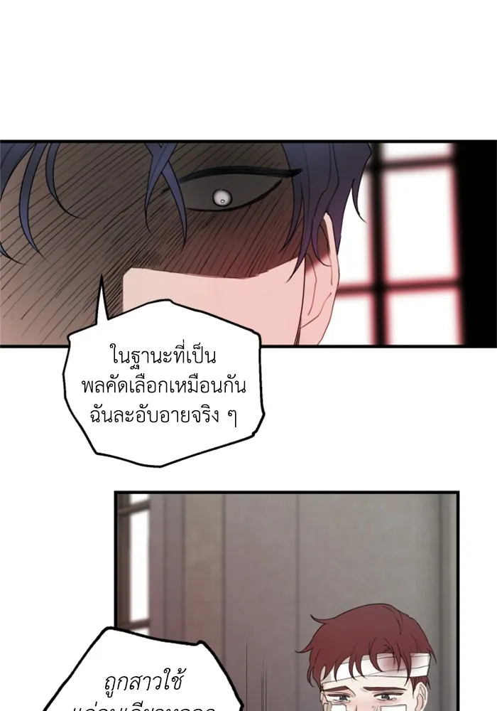 ครอบครัวสามีเห็นทีจะคลั่งรัก ตอนที่ 26 รูปที่ 4