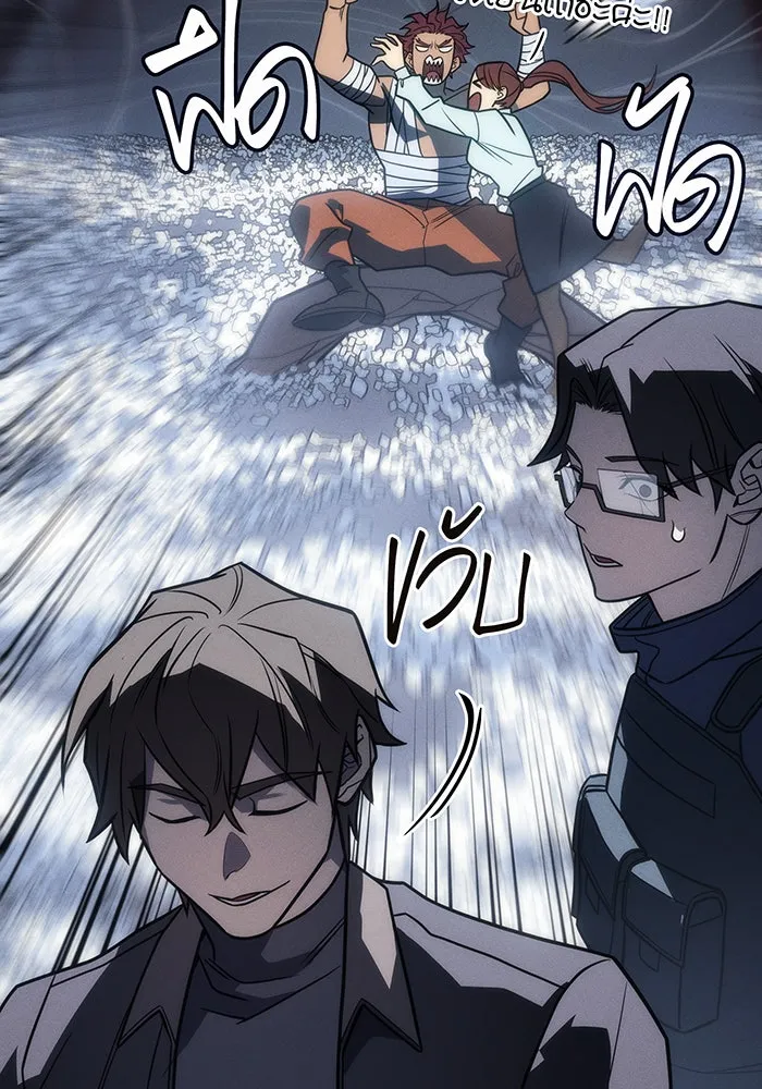 เกิดใหม่พร้อมพลังแห่งราชัน ตอนที่ 46 รูปที่ 52