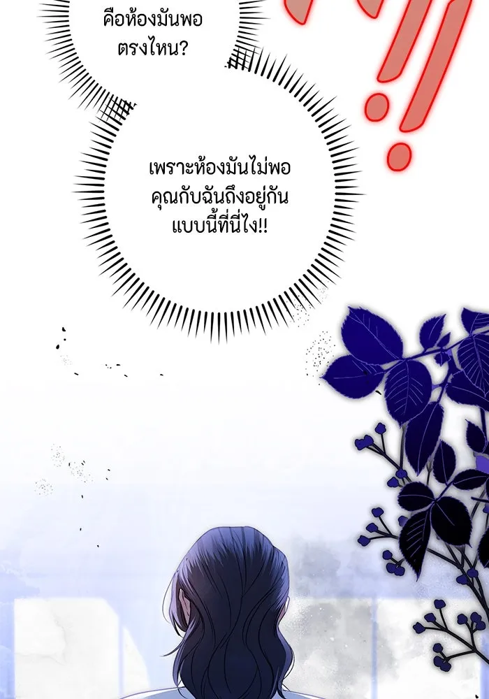 ขอวิธีส่งสามีลงนรก ตอนที่ 9 รูปที่ 31