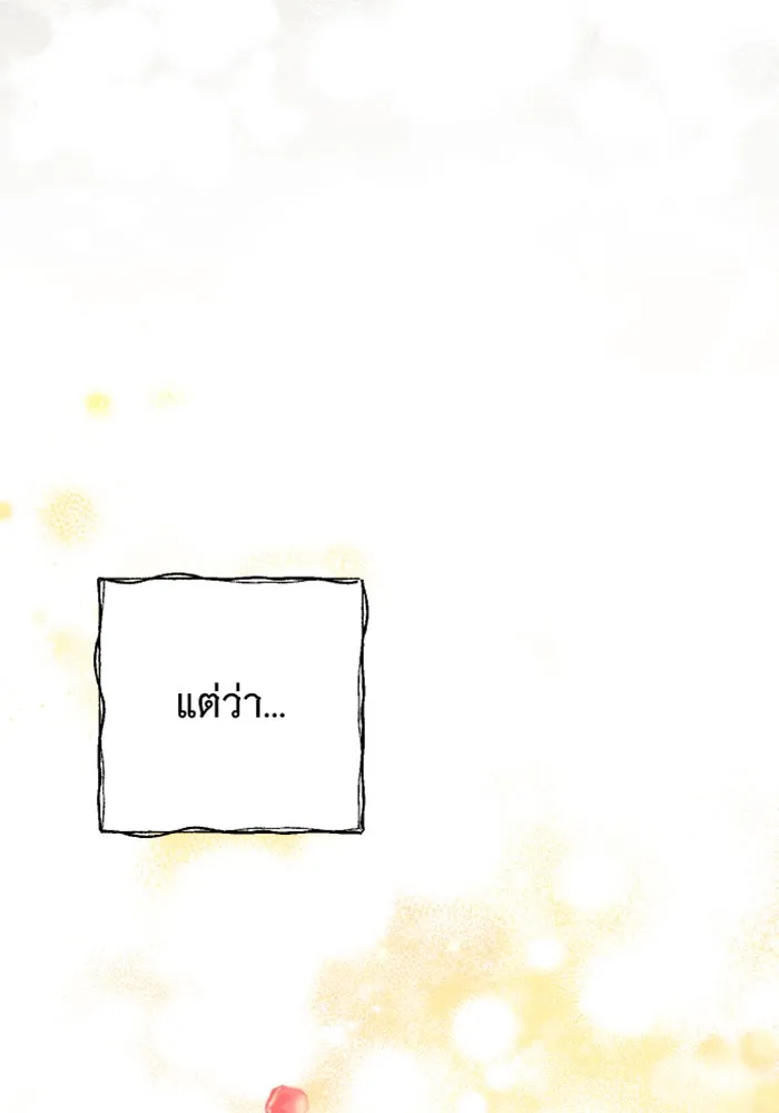 จำเลยหัวใจ ตอนที่ 27 รูปที่ 16