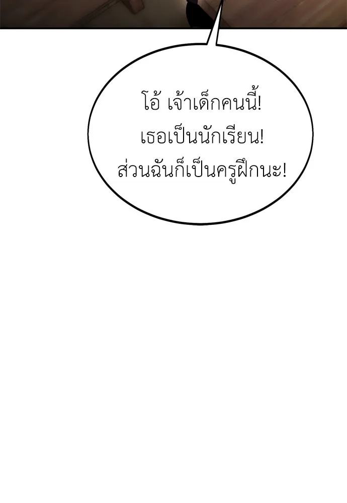 ไอ้เพลเยอร์นั่น ฉันฆ่ามันเอง ตอนที่ 27 รูปที่ 11