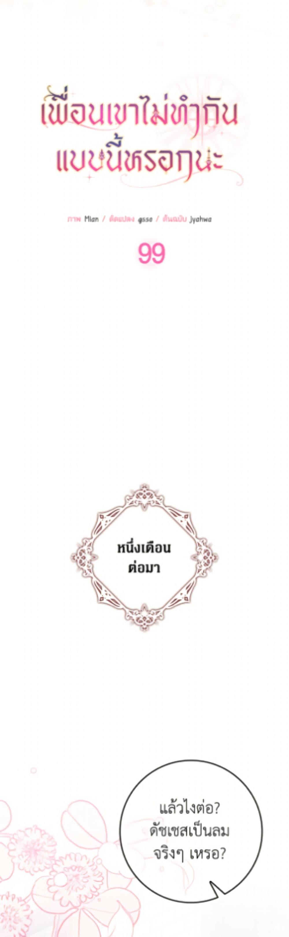 Manga-lc-com อ่านมังงะ อ่านการ์ตูน ออนไลน์ ฟรี Friends Shouldn’t Act This Way ตอนที่ 1 2 3 4 5 6 7 8 9 10 11 12 13 14 ฟรี ไม่มีโฆษณา Manga-lc - อ่าน มังงะ อ่าน การ์ตูน ออนไลน์ อ่านมังงะ ฟรี