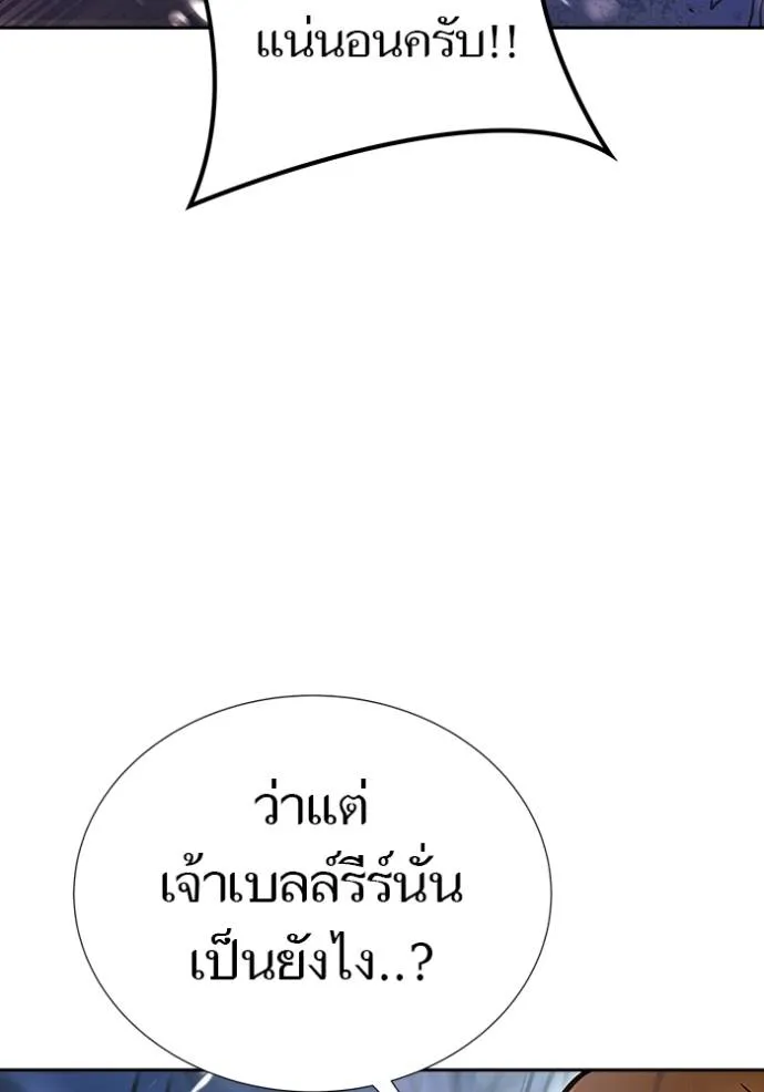 ทาวเวอร์ออฟก๊อด หอคอ ตอนที่ 637 รูปที่ 127