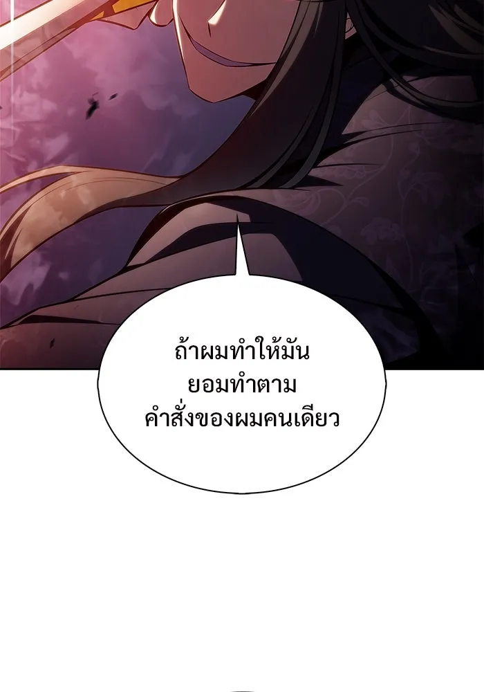 ผู้เล่นหน้าใหม่เลเวลแมกซ์ ตอนที่ 174 ยาชา (1) รูปที่ 19