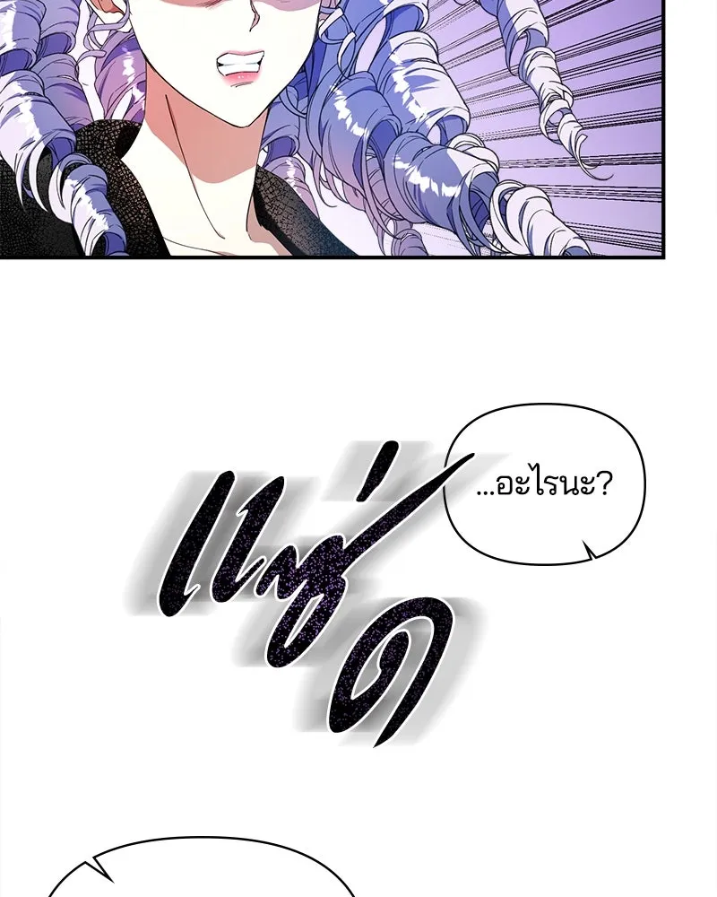 คนรักตายกลายเป็นทรราช ตอนที่ 22 รูปที่ 7